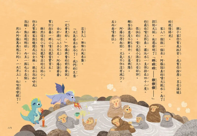 好點子快遞公司 1: 噴火龍使用手冊