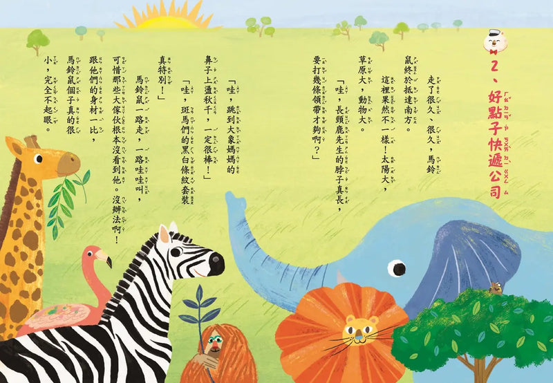 好點子快遞公司 1: 噴火龍使用手冊