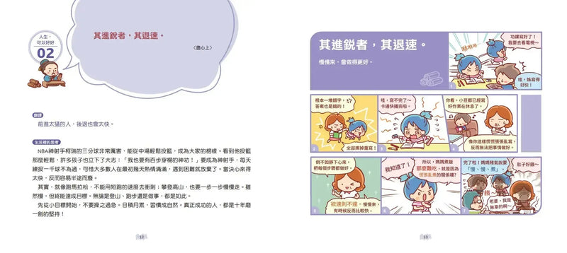 看漫畫，學孟子-Graphic novels/ Comic books/ Manga/ Cartoons-買書書 BuyBookBook