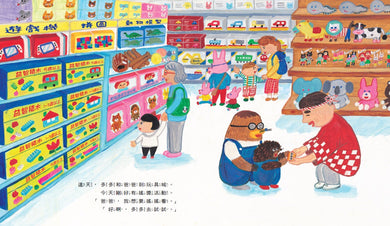 BookSpread ISBN 9786264176941 eslitePhoto 63295508 pos 3