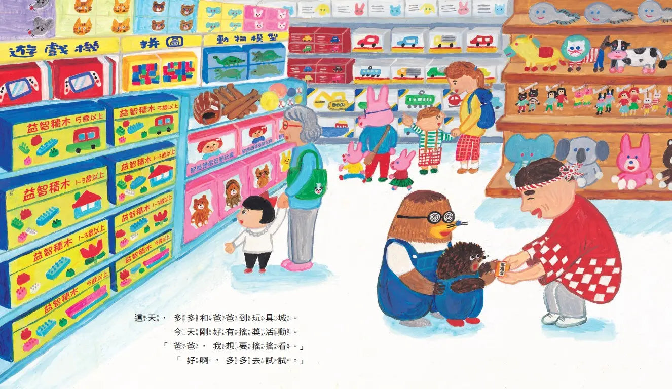 貓熊小湯匙和貓熊肥皂 (柴田啓子)