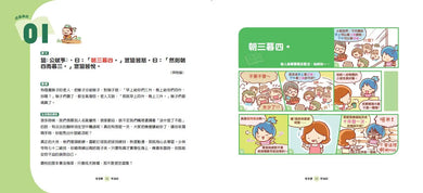 看漫畫，學經典：孔孟莊輕鬆讀（共3冊）-Graphic novels/ Comic books/ Manga/ Cartoons-買書書 BuyBookBook