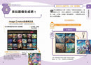 生成式AI教室：看圖就懂，超實用操作指南-Children’s / Teenage general interest: Science and technology-買書書 BuyBookBook