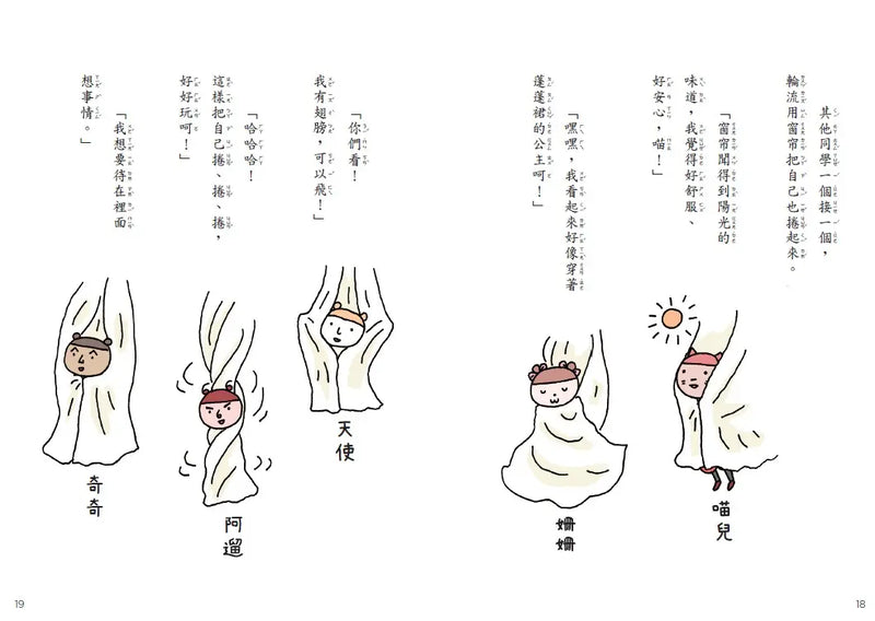 點點上學去：校園生存必備SEL故事(今天不想去上學+開學第一天好緊張，全套2冊)