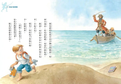 神奇樹屋1~8集(上市20週年特別版) 中英雙語-Children’s / Teenage fiction: Action and adventure stories-買書書 BuyBookBook