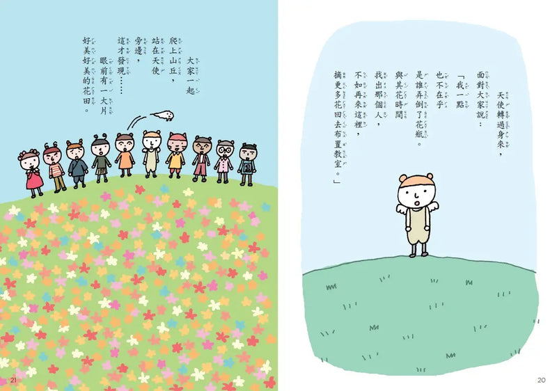 點點上學去：校園生存必備SEL故事(今天不想去上學+開學第一天好緊張，全套2冊)