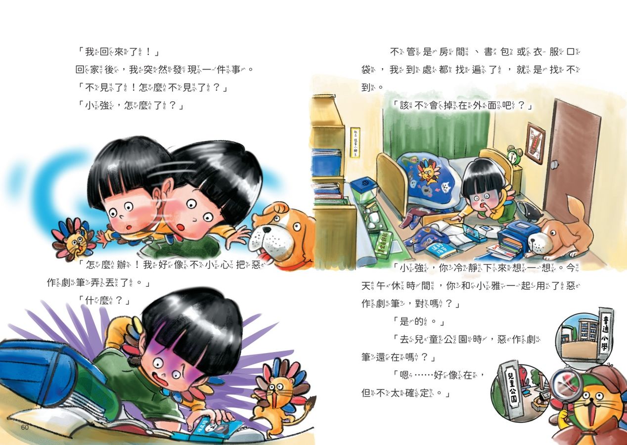 Inside Page 5