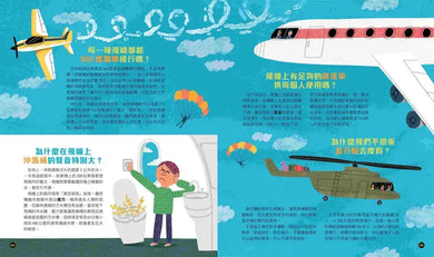 世界上沒有笨問題：213個激發好奇心的問題大集合-Children’s / Teenage general interest: General knowledge and interesting facts-買書書 BuyBookBook