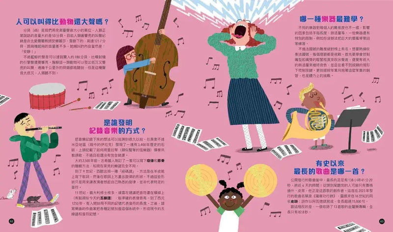 世界上沒有笨問題：213個激發好奇心的問題大集合-Children’s / Teenage general interest: General knowledge and interesting facts-買書書 BuyBookBook