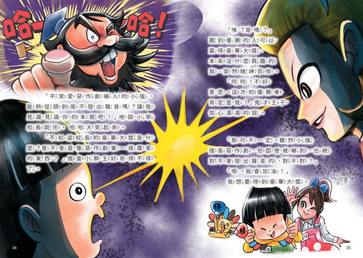 Inside Page 6