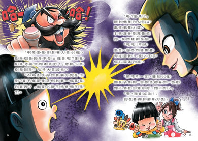 Inside Page 6