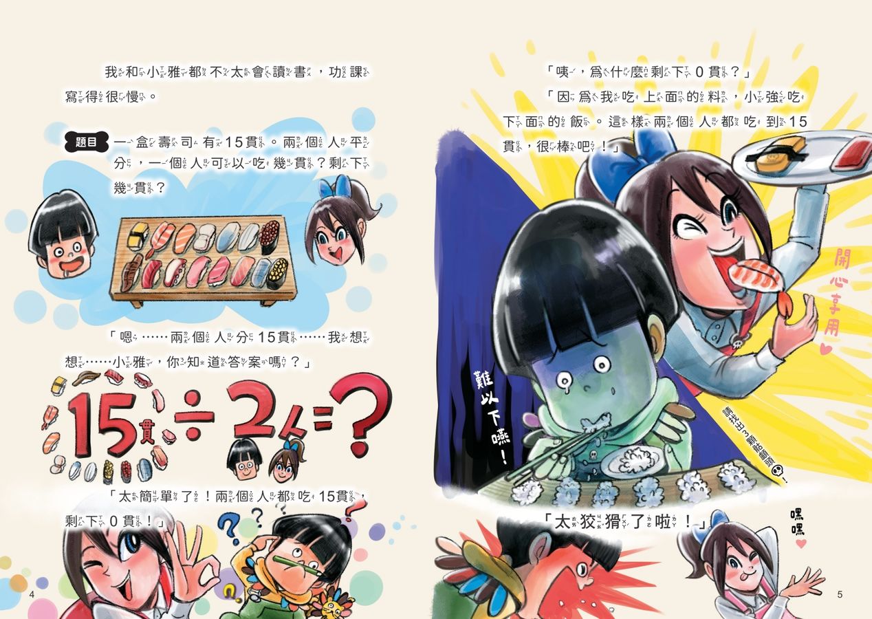 Inside Page 1