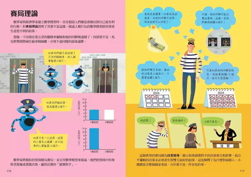 10歲開始學數學-非故事: 電腦數學 Computer & Maths-買書書 BuyBookBook