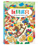 玩具迷宮 (香川元太郎)