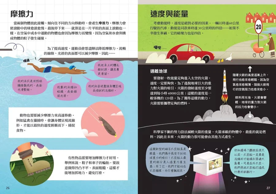 10歲開始學物理-非故事: 科學科技 Science & Technology-買書書 BuyBookBook