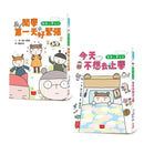 點點上學去：校園生存必備SEL故事(今天不想去上學+開學第一天好緊張，全套2冊)