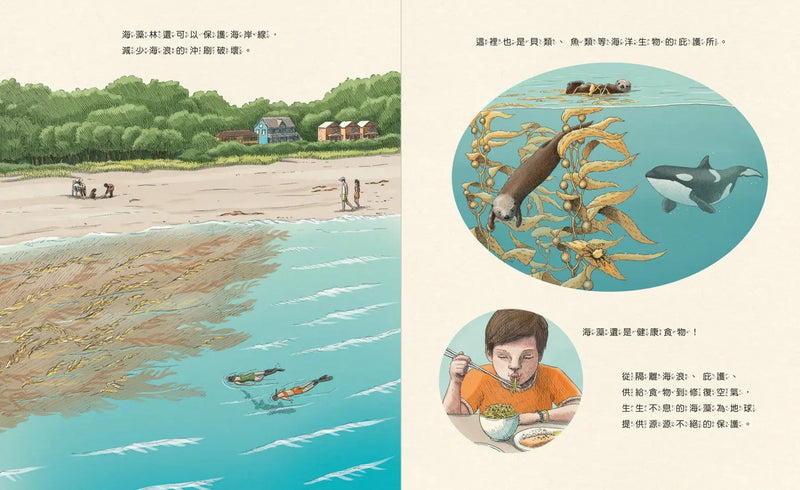 地球不碳氣：氣候變遷、減碳和我們的未來