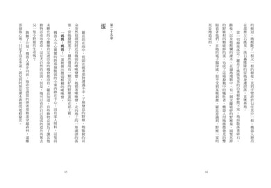荒野機器人（夢工廠動畫電影書衣版）-故事: 劇情故事 General-買書書 BuyBookBook