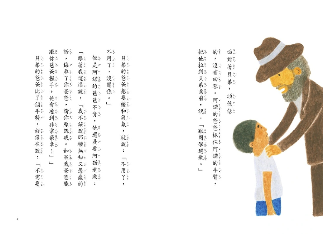 小手大經典橋梁書‧世界篇（共五冊/不分售）：騎鵝歷險記、愛的教育、小意達的花、年輕的國王、懶洋洋的噴火龍 平裝書 Paperback