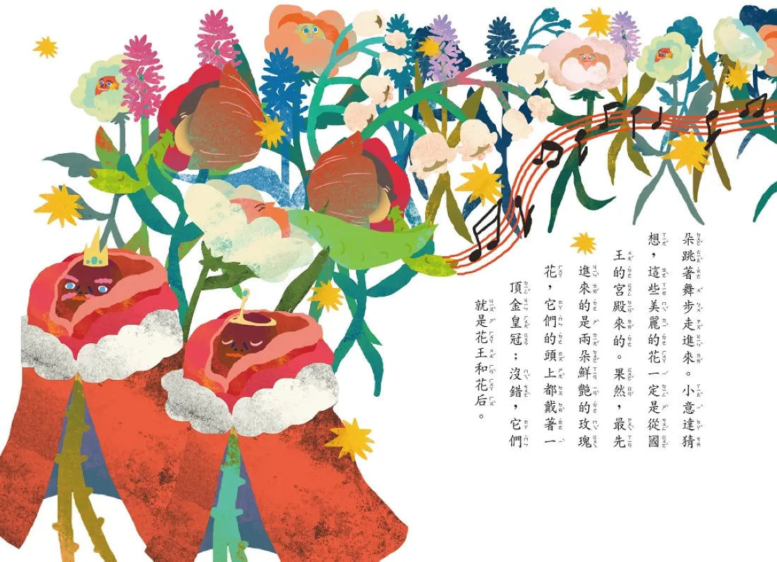 小手大經典橋梁書‧世界篇（共五冊/不分售）：騎鵝歷險記、愛的教育、小意達的花、年輕的國王、懶洋洋的噴火龍 平裝書 Paperback