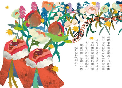 小手大經典橋梁書‧世界篇（共五冊/不分售）：騎鵝歷險記、愛的教育、小意達的花、年輕的國王、懶洋洋的噴火龍 平裝書 Paperback