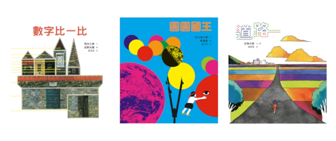 典藏科學之友50周年特選繪本 精裝書 Hardback