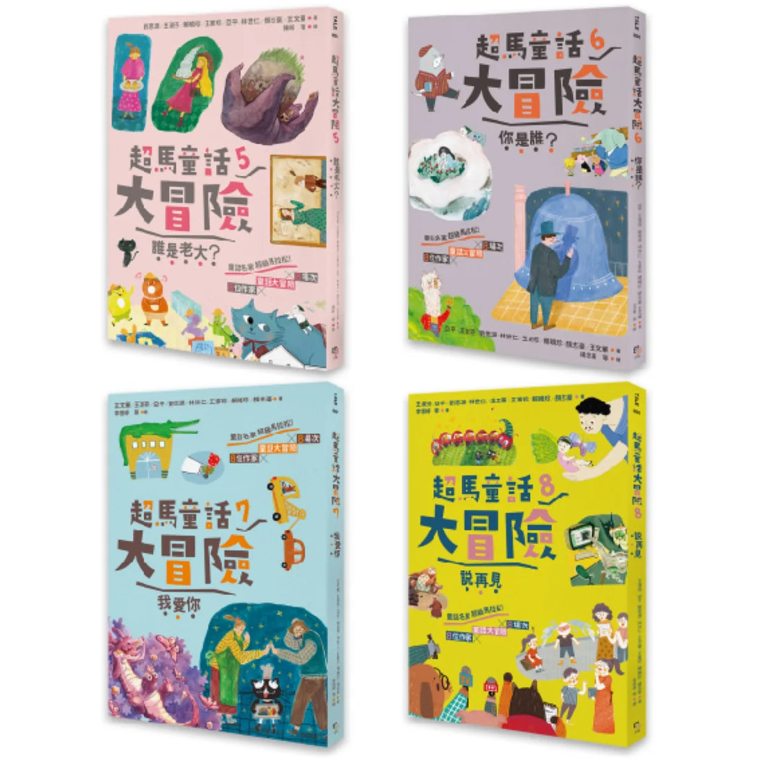 超馬童話大冒險5-8集套書：全馬毅力加油版 平裝書 Paperback