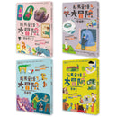 超馬童話大冒險5-8集套書：全馬毅力加油版 平裝書 Paperback