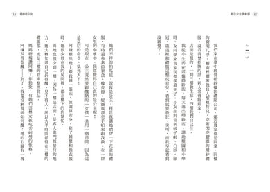 明日少女俱樂部（附少量限定「青春的面貌」書籤組） 平裝書 Paperback
