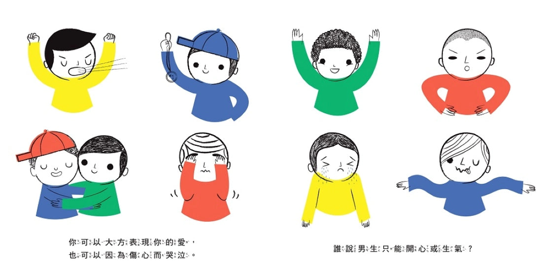 我的第一本性別平等小書套書【全人版（男生版＋女生版）】 精裝書 Hardback