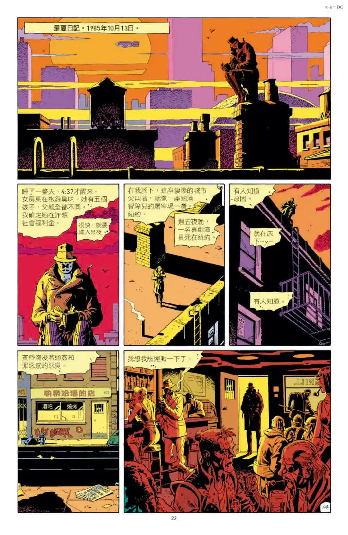 守護者【封面原畫海報贈品版】 平裝書 Paperback