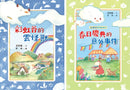 彩虹谷雲怪獸系列1-2套書（共二冊） 平裝書 Paperback