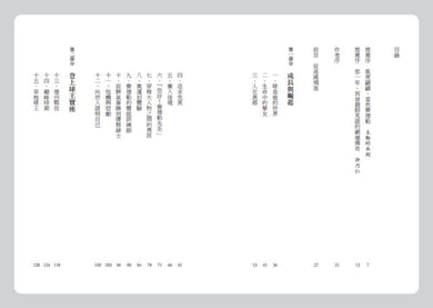 「傳奇的軌跡」草地之王羅傑‧費德勒+紅土之王拉法‧納達爾王者套書組 平裝書 Paperback