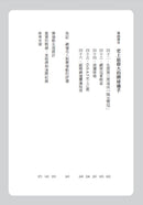 「傳奇的軌跡」草地之王羅傑‧費德勒+紅土之王拉法‧納達爾王者套書組 平裝書 Paperback