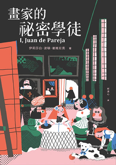 金獎小說精選套書：紐伯瑞金牌獎《畫家的祕密學徒》+第一位女性諾貝爾文學獎得主之《騎鵝歷險記》 平裝書 Paperback