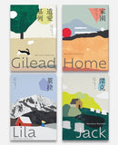 基列系列：美國當代文學經典，《遺愛基列》四部曲套書 平裝書 Paperback