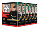 德川家康（一〜六部） （六冊不分售） 精裝書 Hardback