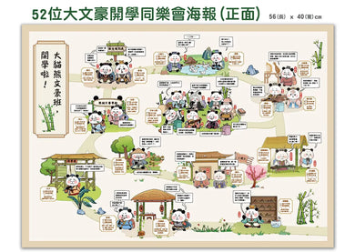 如果歷史是一群喵(11)+大貓熊文豪班(1)【二冊套書】 平裝書 Paperback