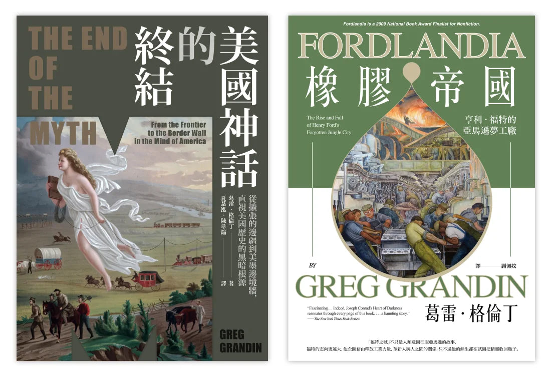 普立茲獎得主解析失控的美國夢（二冊套書）美國神話的終結+橡膠帝國 平裝書 Paperback