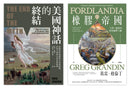 普立茲獎得主解析失控的美國夢（二冊套書）美國神話的終結+橡膠帝國 平裝書 Paperback