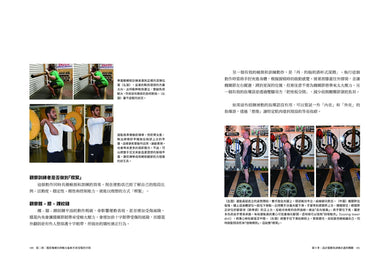 麥吉爾腰背修復指引實證套書（麥吉爾腰背修復手冊+實證版麥吉爾腰背修復手冊） 平裝書 Paperback