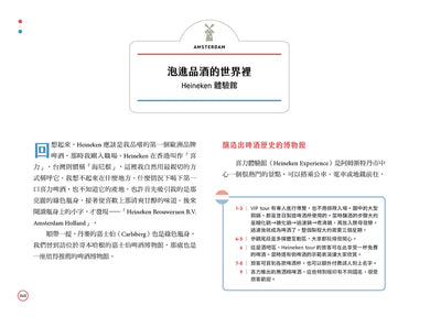 荷蘭比利時魅力繪旅行：藝術×建築×城鎮風光×特色市集，感受西歐小國的精采無限 平裝書 Paperback