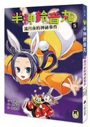 「半神鈴音丸」系列‧暢銷書盒版（1～7集，全七冊，限量加贈「半神搖搖壓克力立牌」）(廣嶋玲子)-故事: 奇幻魔法 Fantasy & Magical-買書書 BuyBookBook