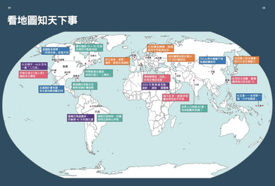 少年國際視野套書：KUMA黑熊學院少年防衛課+少年國際選讀：洞觀20件國際大事 × 3大全球發燒議題 平裝書 Paperback