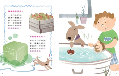 物理好好玩1-6：正確建構國小自然課程中最抽象、重要的物理觀念，給小學生的第一套傑出物理科學繪本套書 精裝書 Hardback