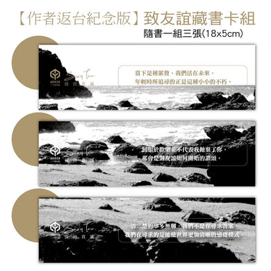 Stay True 保持真誠（首屆普立茲自傳文學獎得主 徐華)-非故事: 人物傳記 Biography-買書書 BuyBookBook