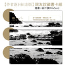 Stay True 保持真誠（首屆普立茲自傳文學獎得主 徐華)-非故事: 人物傳記 Biography-買書書 BuyBookBook