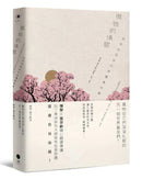 圖象詩的二重奏（2冊套書）淡藍色一百擊+微物的情歌 平裝書 Paperback