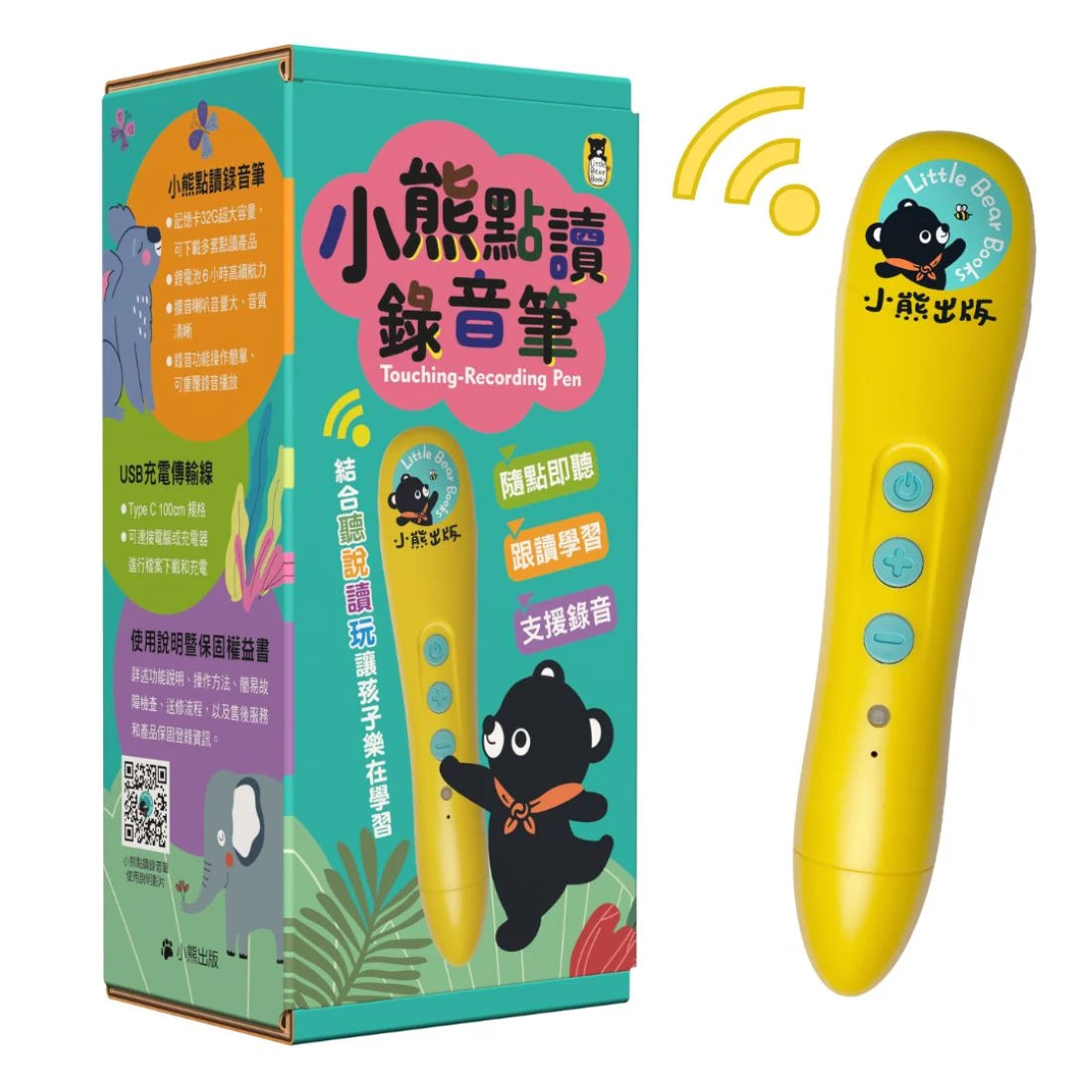 [小熊點讀系列] 小熊點讀錄音筆 平裝書 Paperback