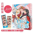 Ｑ比的情人節【首刷限量❥作者親簽╳「禁止攝影」拍貼小卡】-Graphic novel / Comic book / Manga: genres-買書書 BuyBookBook